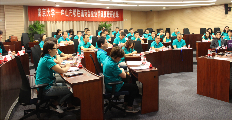 南京大学研修班.png